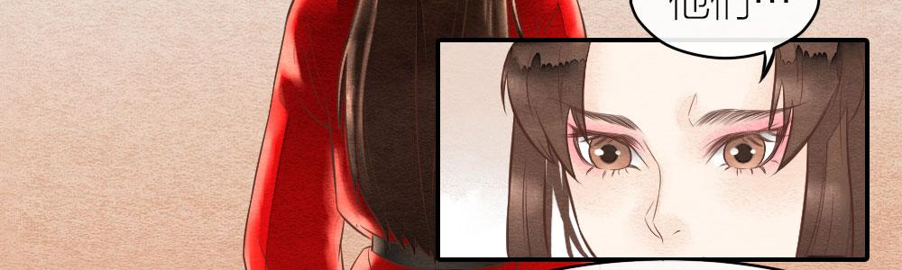 《妖师传奇》【第27话】回家 第17页