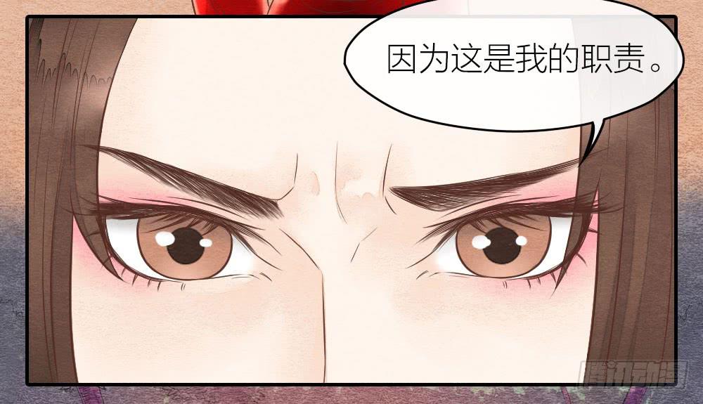 《妖师传奇》【第27话】回家 第18页