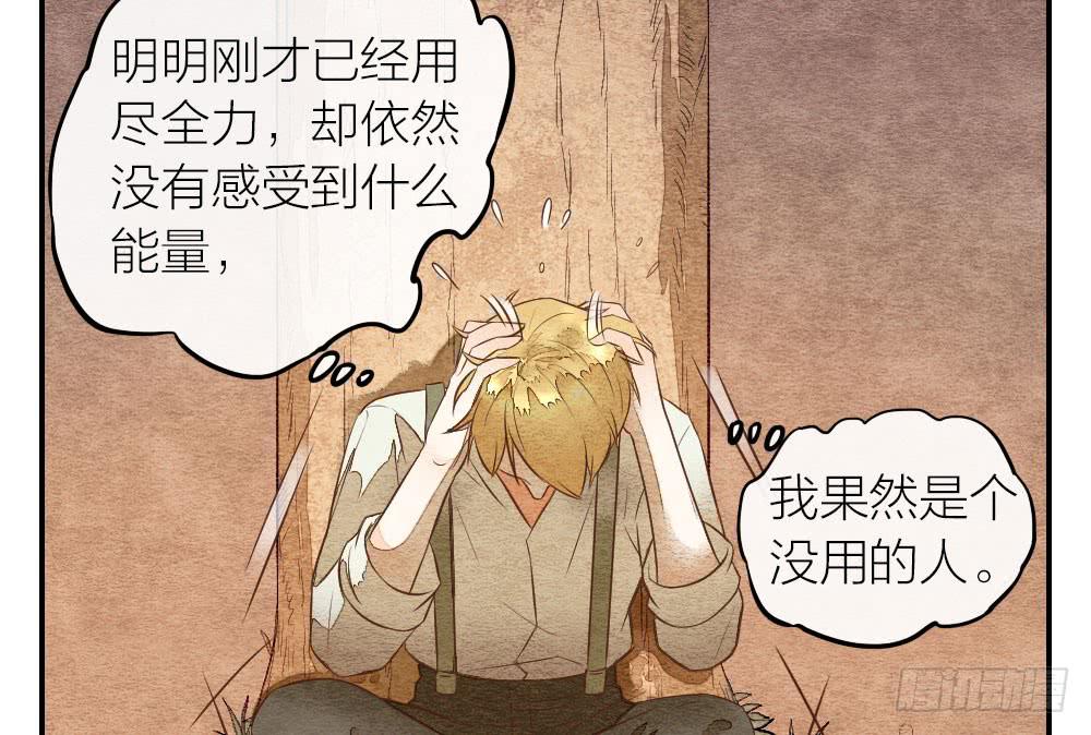 《妖师传奇》【第27话】回家 第22页