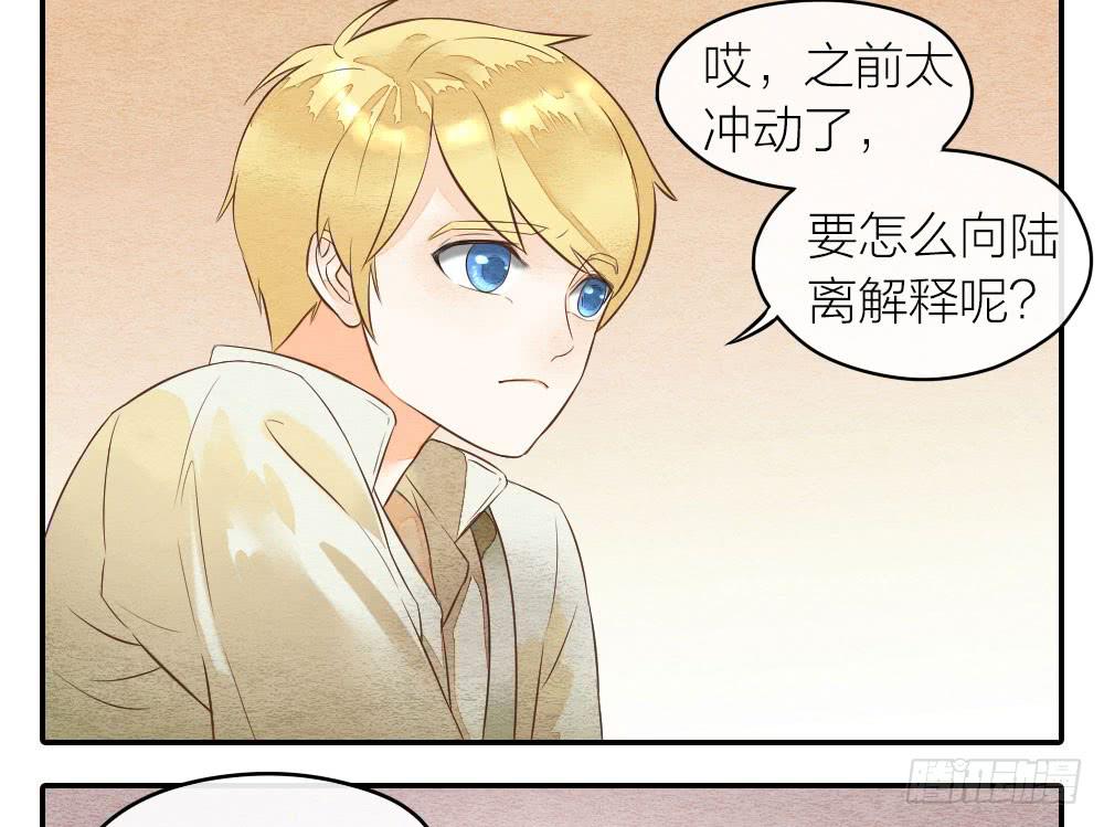 《妖师传奇》【第27话】回家 第24页