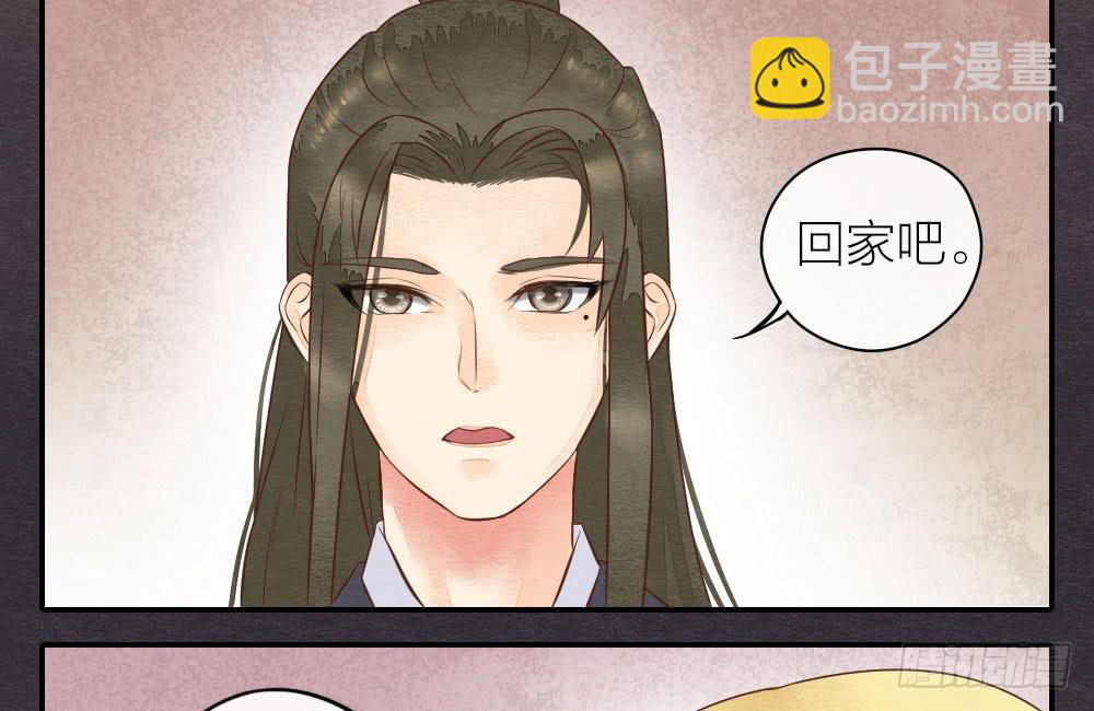 《妖师传奇》【第27话】回家 第30页