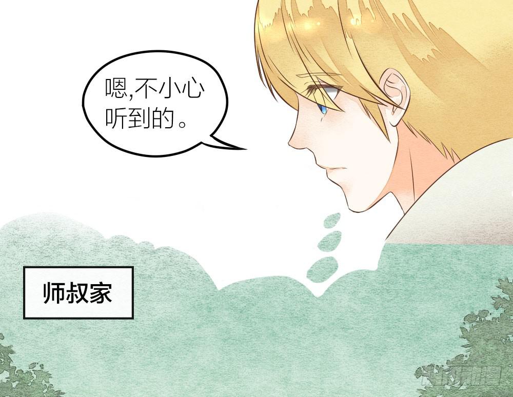 《妖师传奇》【第27话】回家 第33页