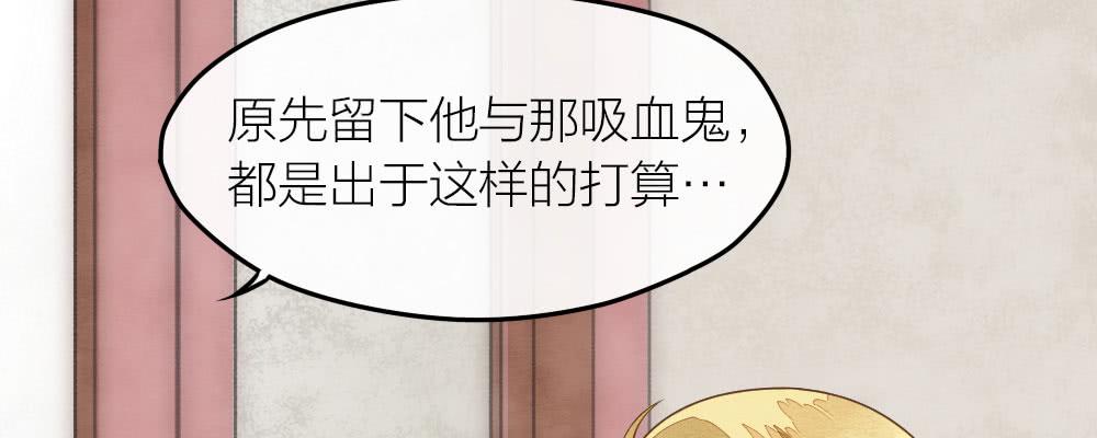 《妖师传奇》【第27话】回家 第39页