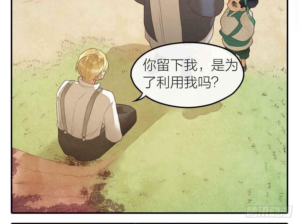 《妖师传奇》【第27话】回家 第43页