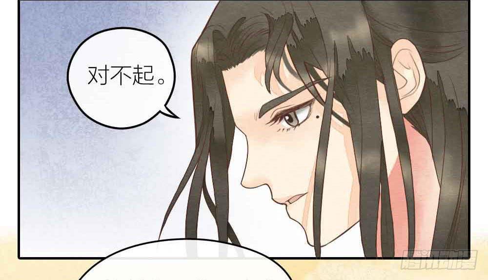 《妖师传奇》【第27话】回家 第44页