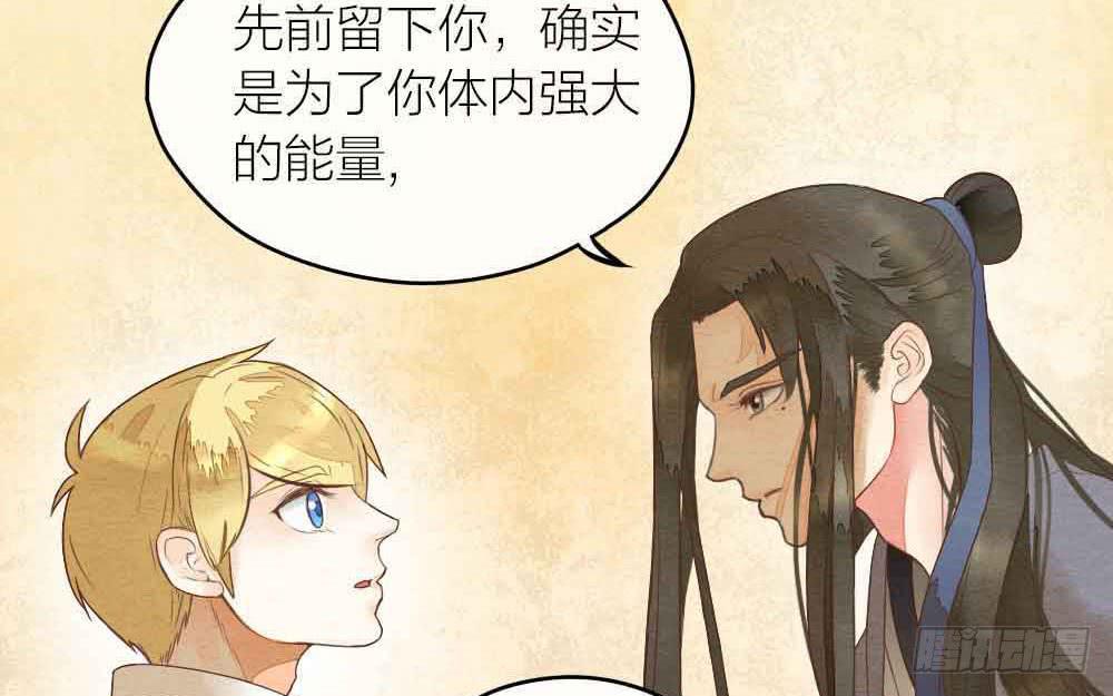 《妖师传奇》【第27话】回家 第45页