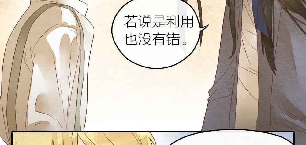《妖师传奇》【第27话】回家 第46页