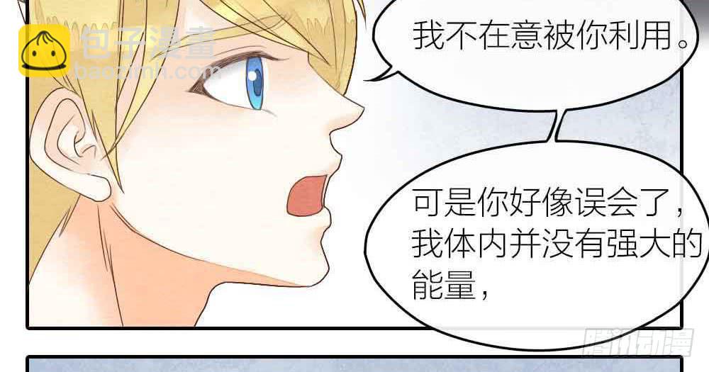 《妖师传奇》【第27话】回家 第47页