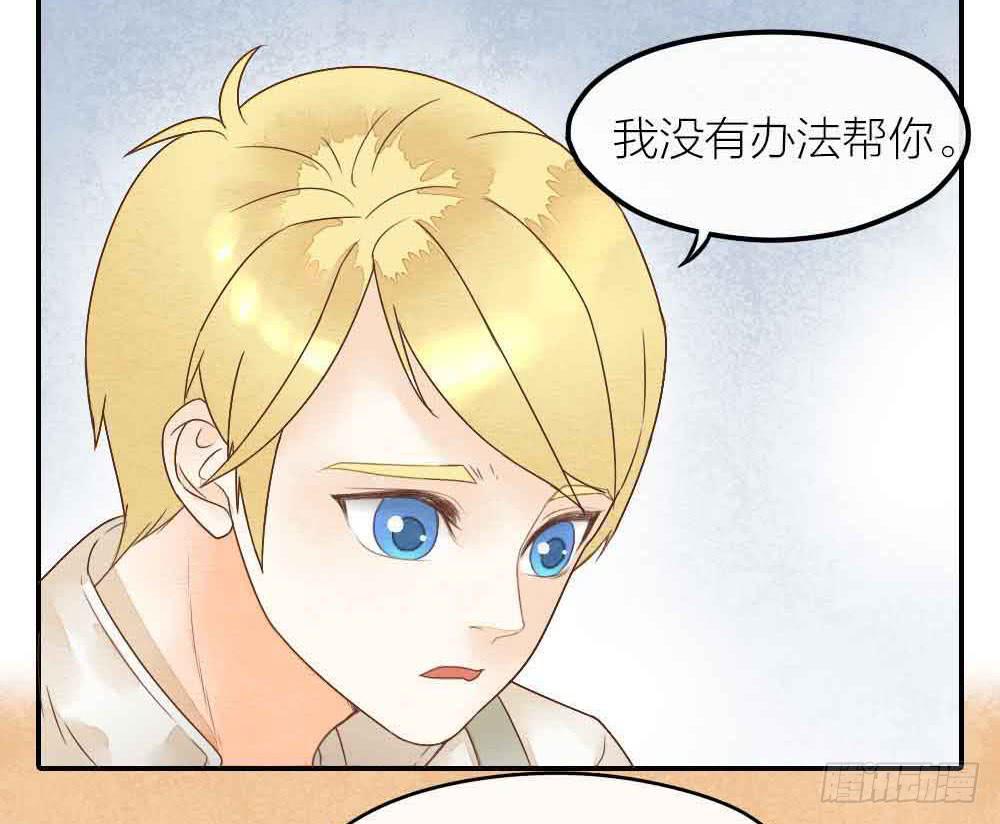 《妖师传奇》【第27话】回家 第48页