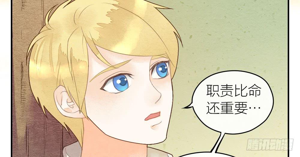 《妖师传奇》【第27话】回家 第5页