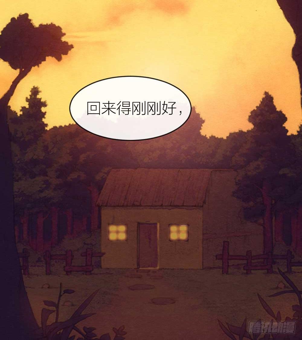《妖师传奇》【第28话】傻孩子 第2页