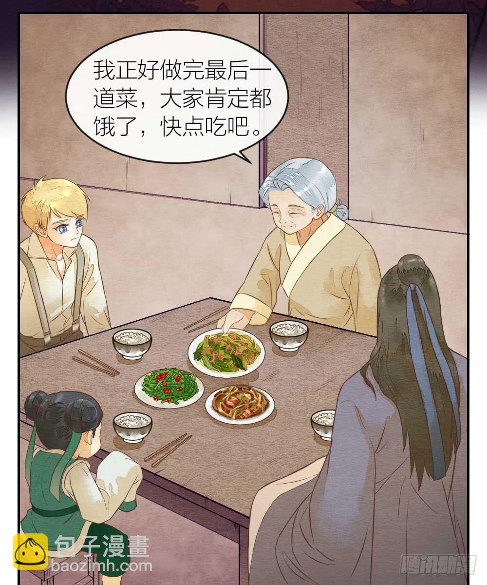 《妖师传奇》【第28话】傻孩子 第3页