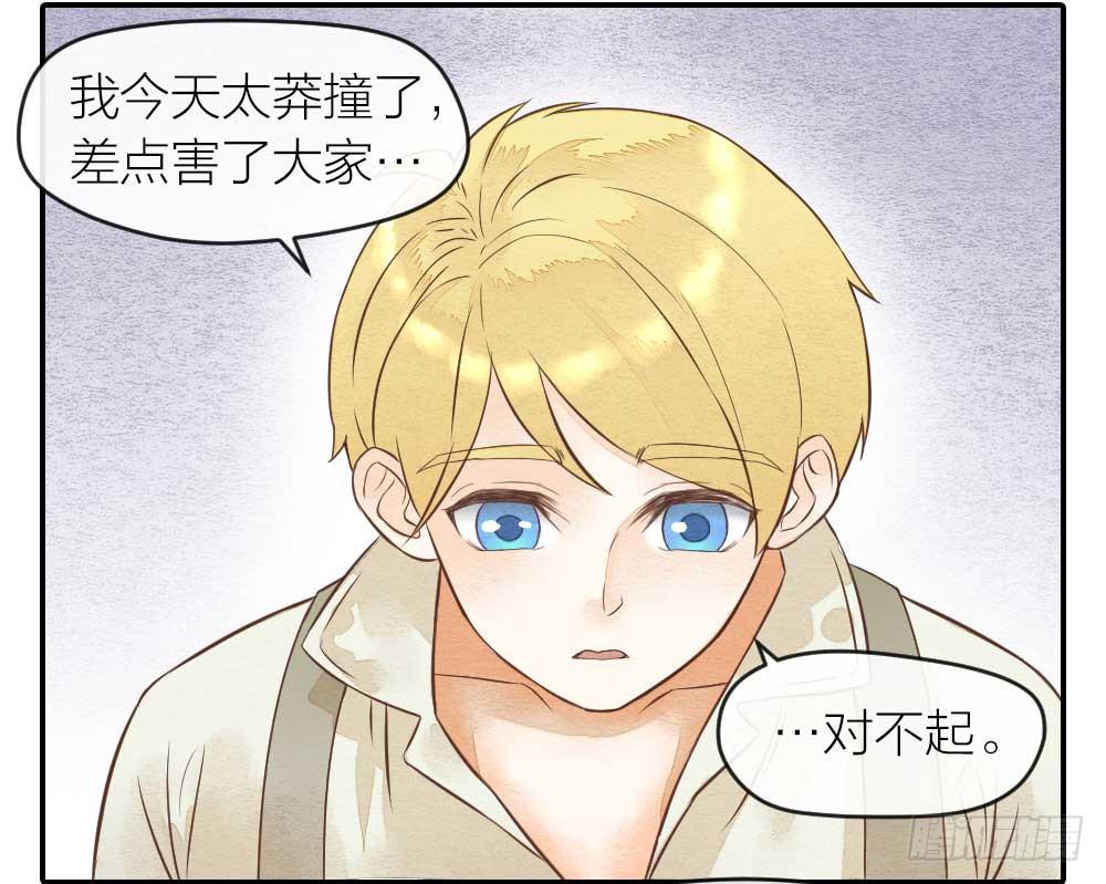 《妖师传奇》【第28话】傻孩子 第6页