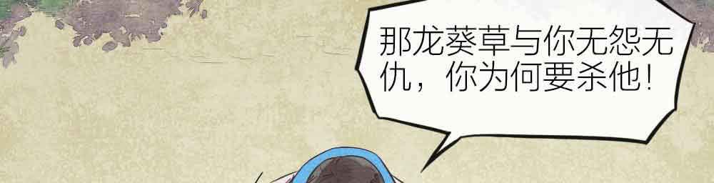 《妖师传奇》【第26话】可爱攻击 第14页