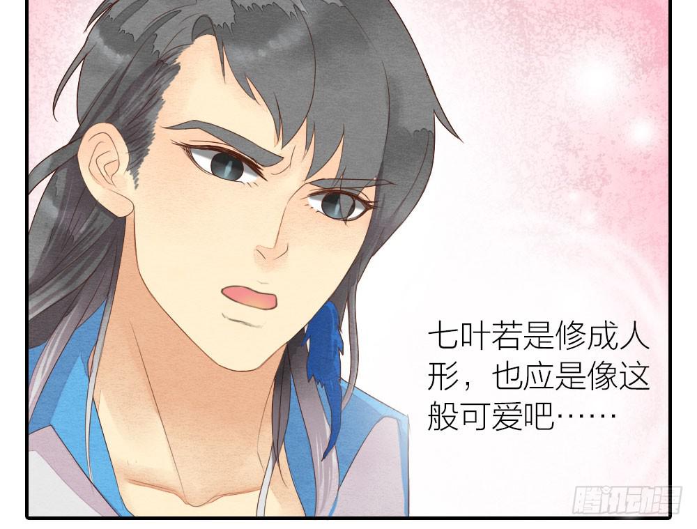 《妖师传奇》【第26话】可爱攻击 第23页