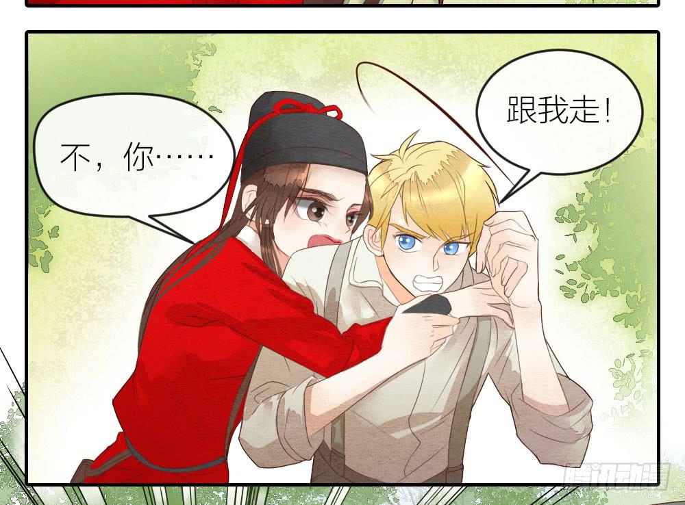 《妖师传奇》【第26话】可爱攻击 第25页