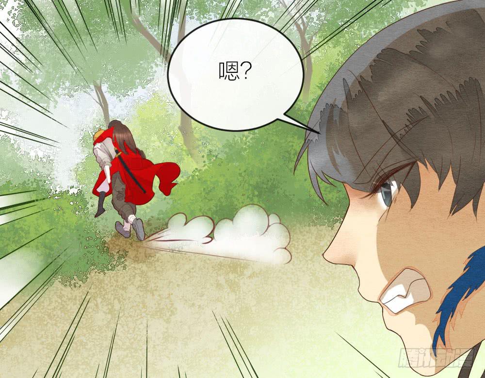 《妖师传奇》【第26话】可爱攻击 第26页