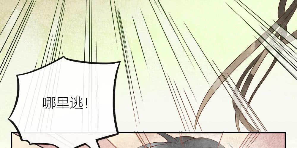 《妖师传奇》【第26话】可爱攻击 第27页
