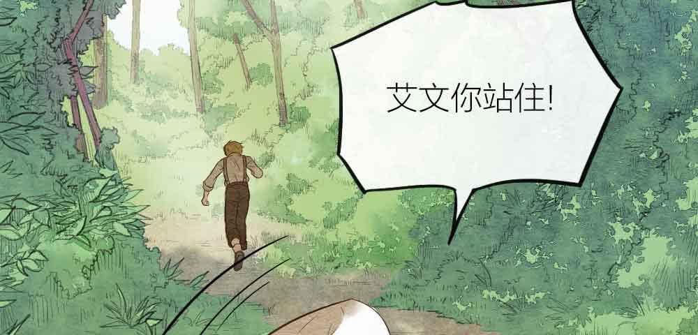 《妖师传奇》【第26话】可爱攻击 第2页