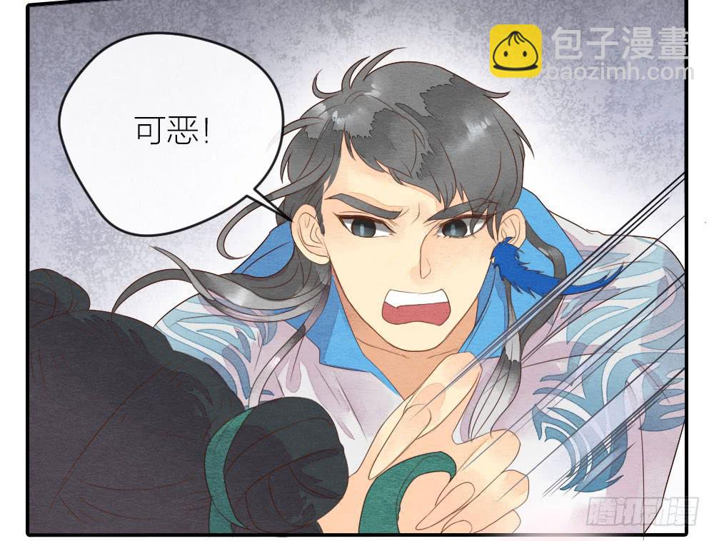 《妖师传奇》【第26话】可爱攻击 第30页