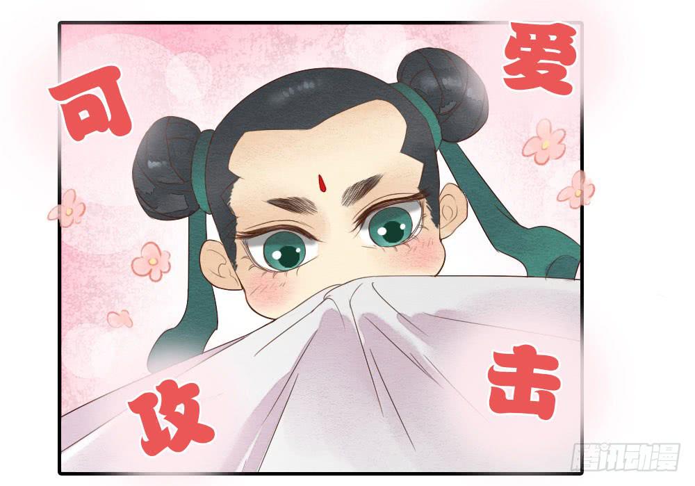 《妖师传奇》【第26话】可爱攻击 第31页
