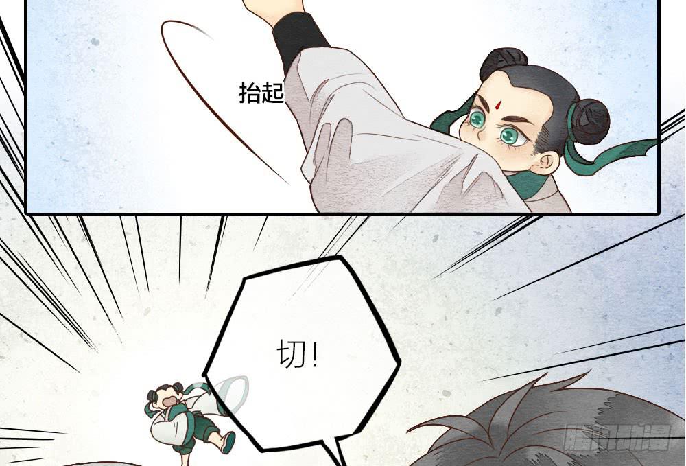 《妖师传奇》【第26话】可爱攻击 第33页