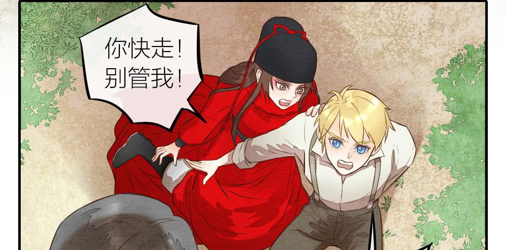 《妖师传奇》【第26话】可爱攻击 第40页