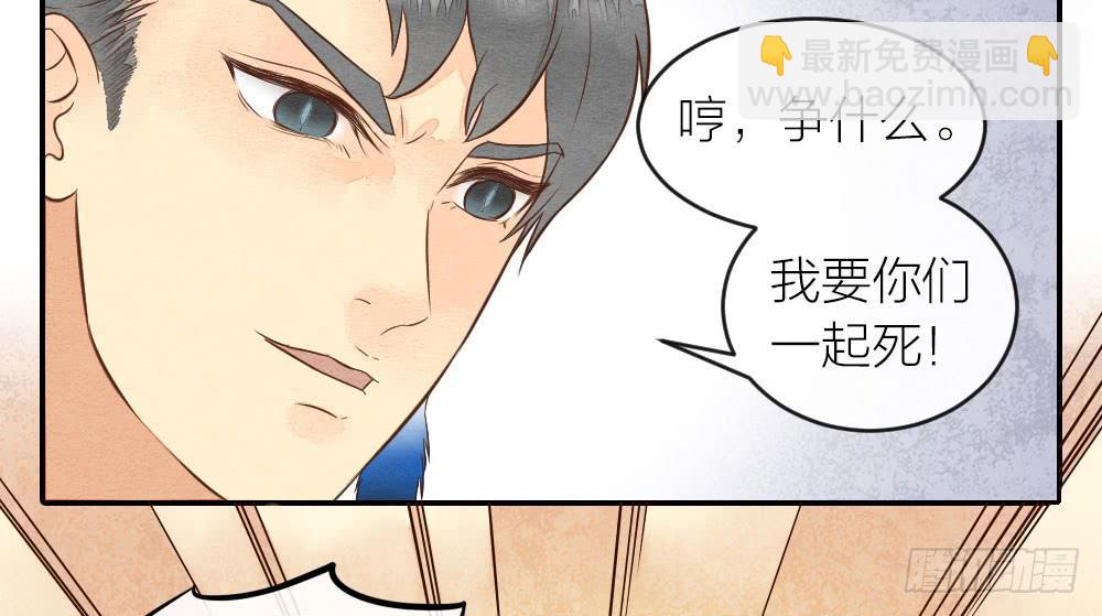 《妖师传奇》【第26话】可爱攻击 第42页