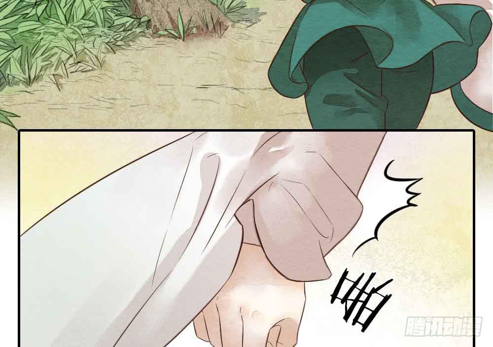 《妖师传奇》【第26话】可爱攻击 第4页