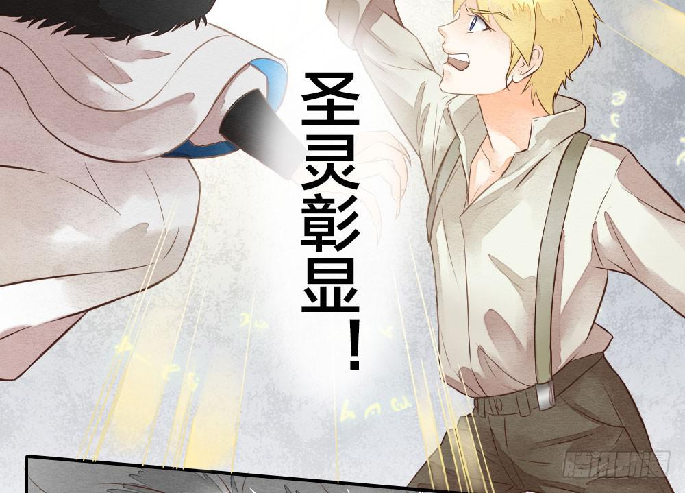 《妖师传奇》【第26话】可爱攻击 第50页