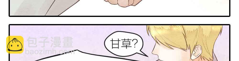 《妖师传奇》【第26话】可爱攻击 第5页