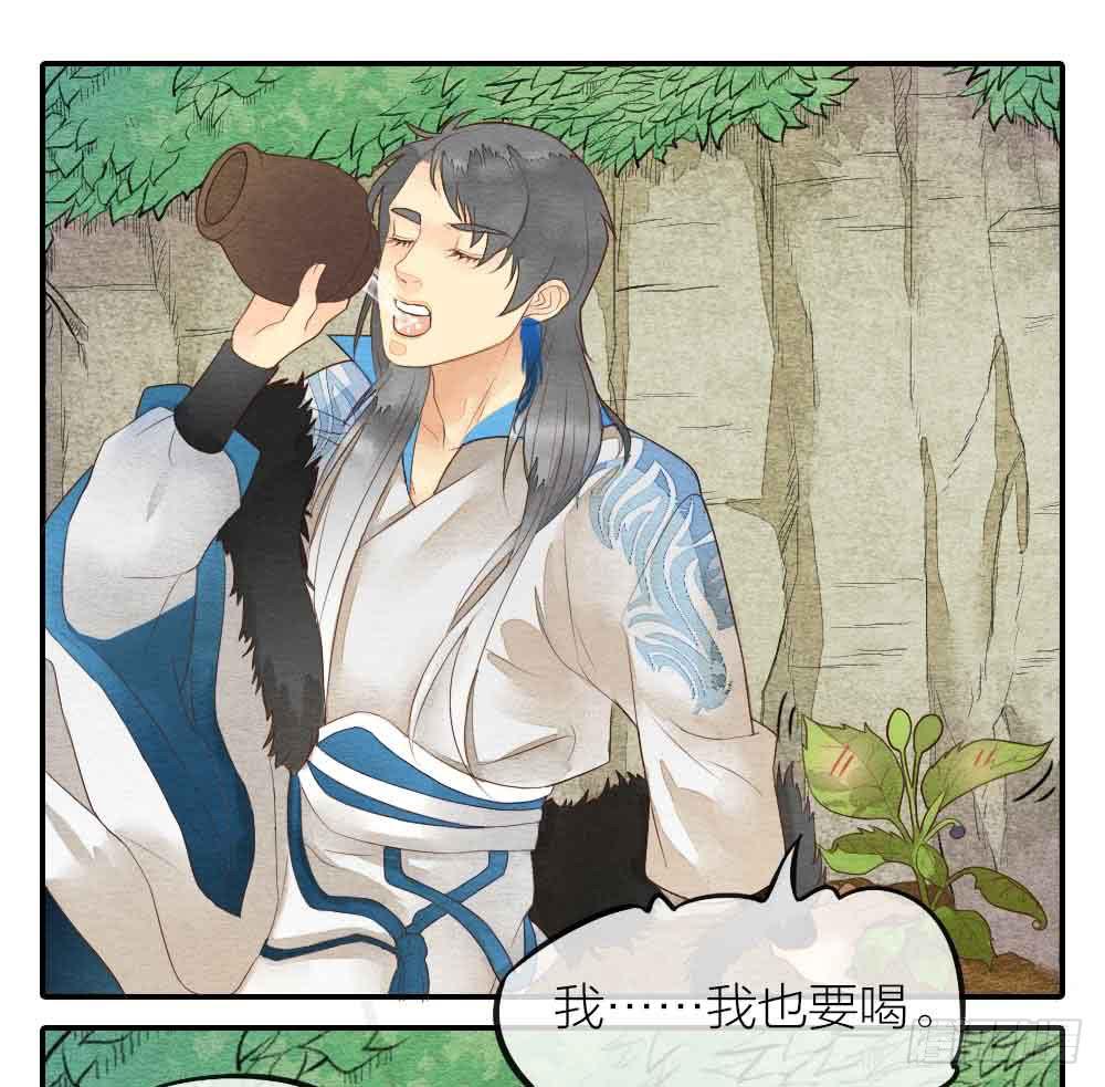 《妖师传奇》【第25话】赴约+番外五 第12页