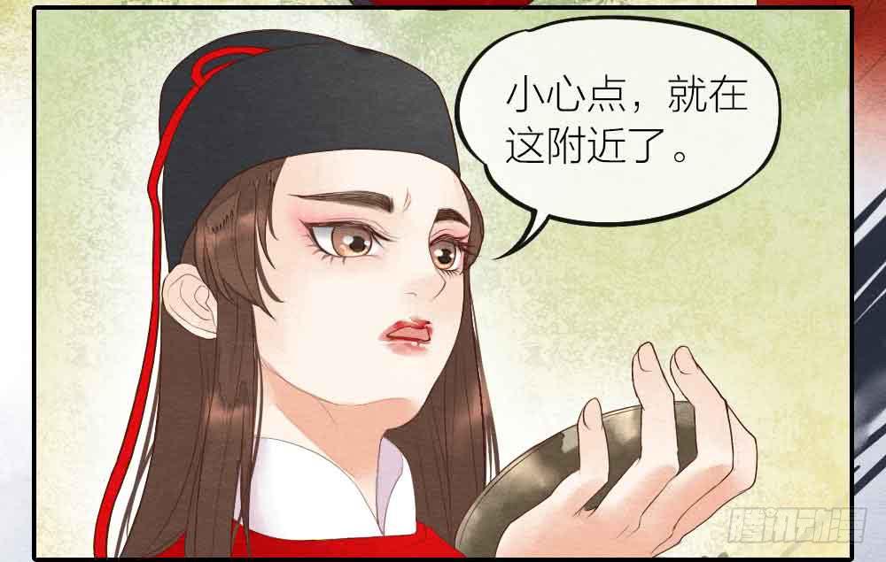 《妖师传奇》【第25话】赴约+番外五 第20页