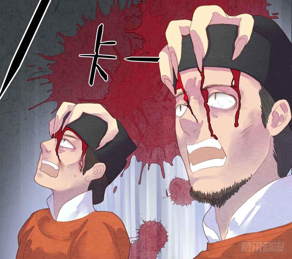 《妖师传奇》【第25话】赴约+番外五 第24页