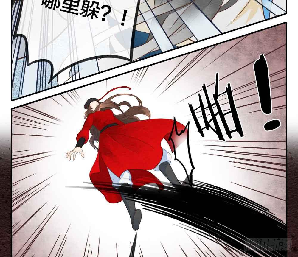 《妖师传奇》【第25话】赴约+番外五 第28页