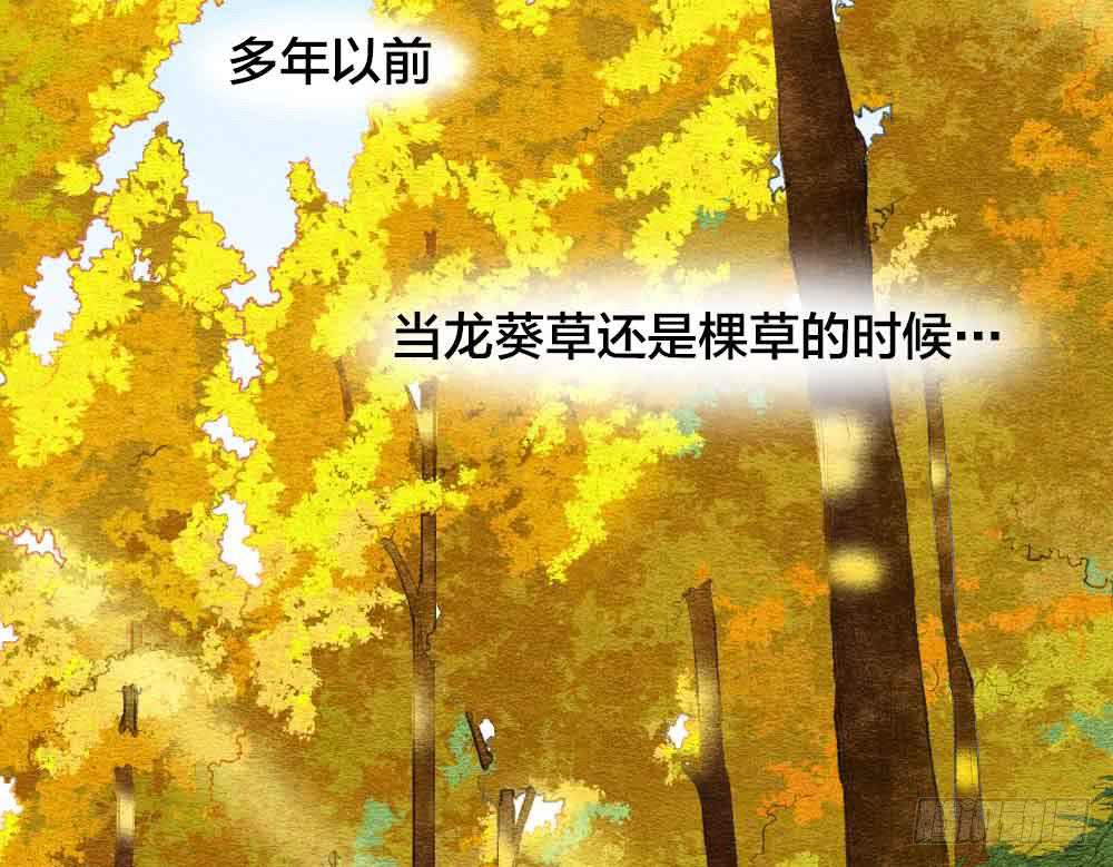 《妖师传奇》【第25话】赴约+番外五 第2页