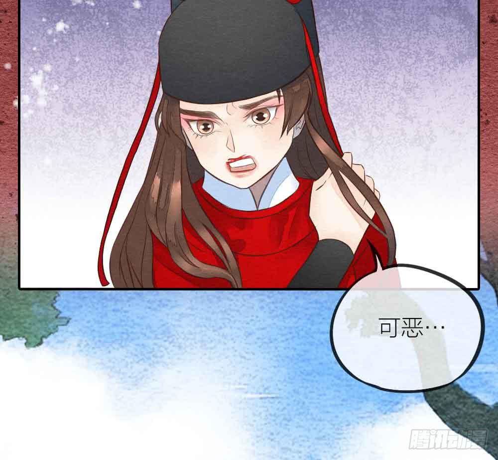 《妖师传奇》【第25话】赴约+番外五 第30页