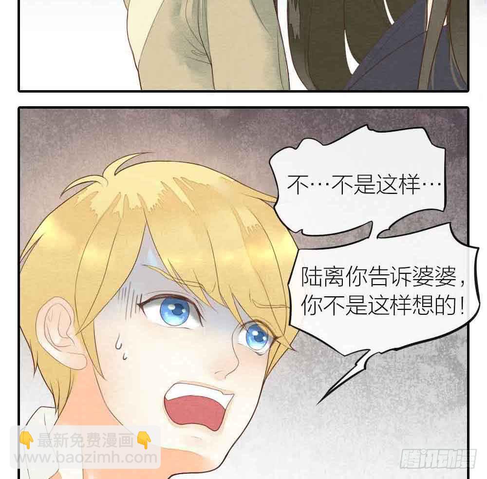 《妖师传奇》【第25话】赴约+番外五 第38页