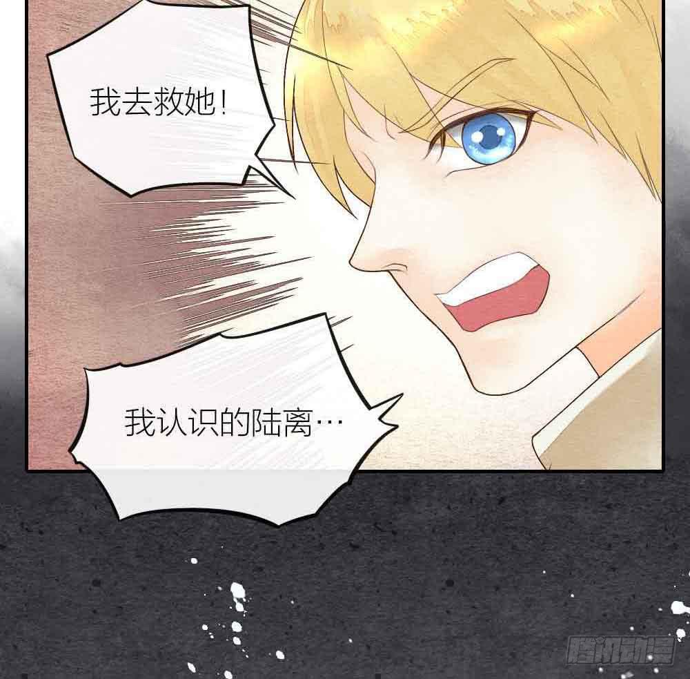 《妖师传奇》【第25话】赴约+番外五 第42页
