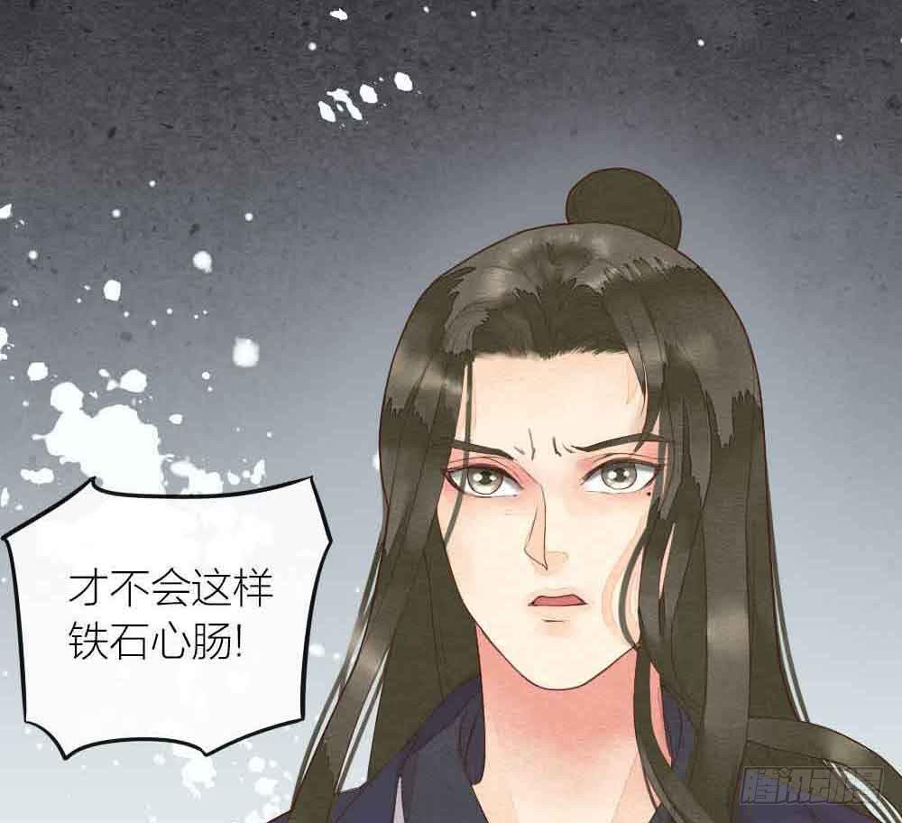 《妖师传奇》【第25话】赴约+番外五 第43页