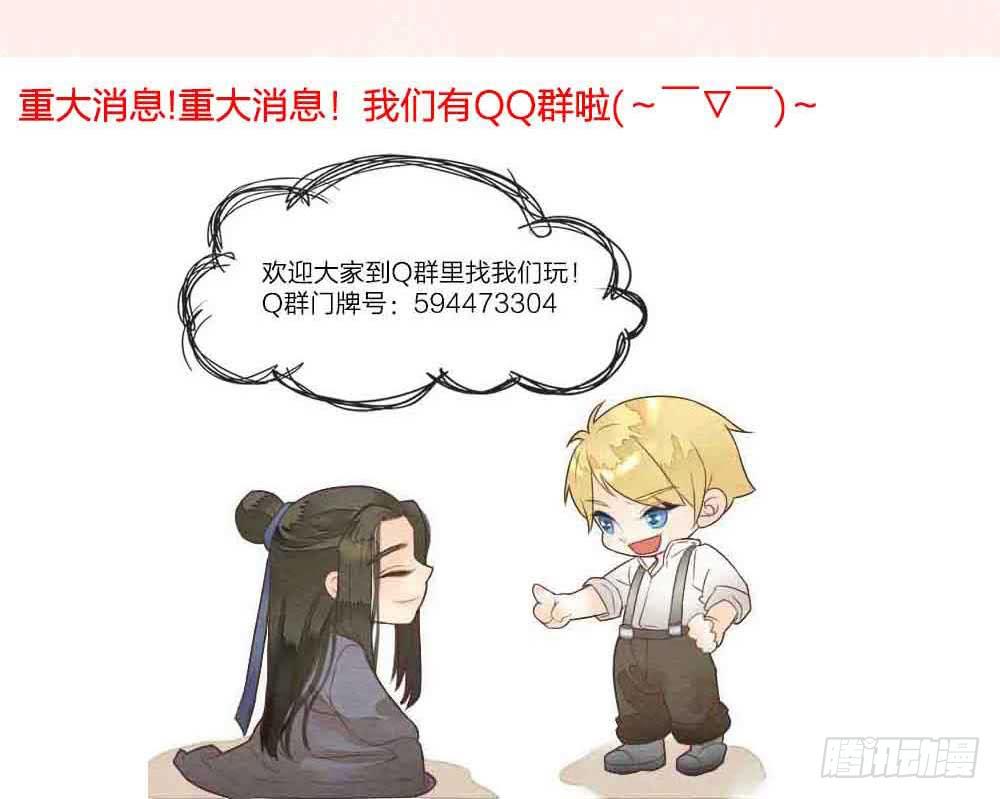 《妖师传奇》【番外】狼妖龙葵草番外 第13页