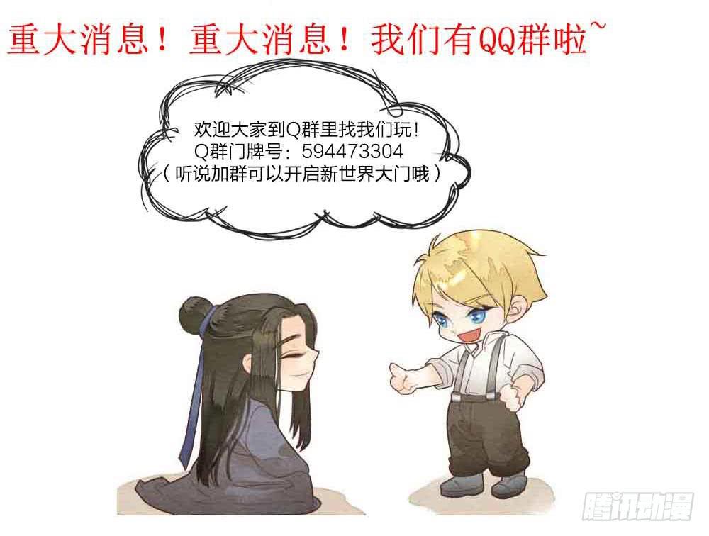 《妖师传奇》【第29话】龙葵草 第20页
