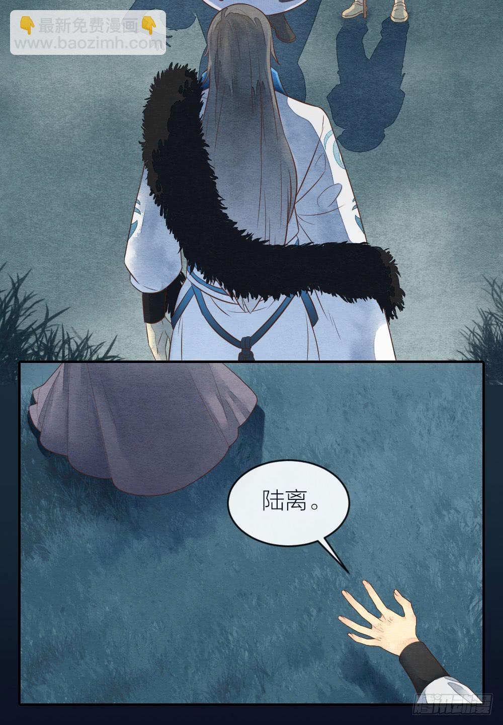 《妖师传奇》【第30话】放弃王位 第17页