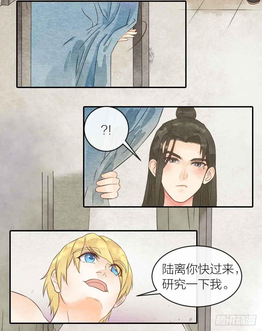 《妖师传奇》【第31话】人体研究 第10页