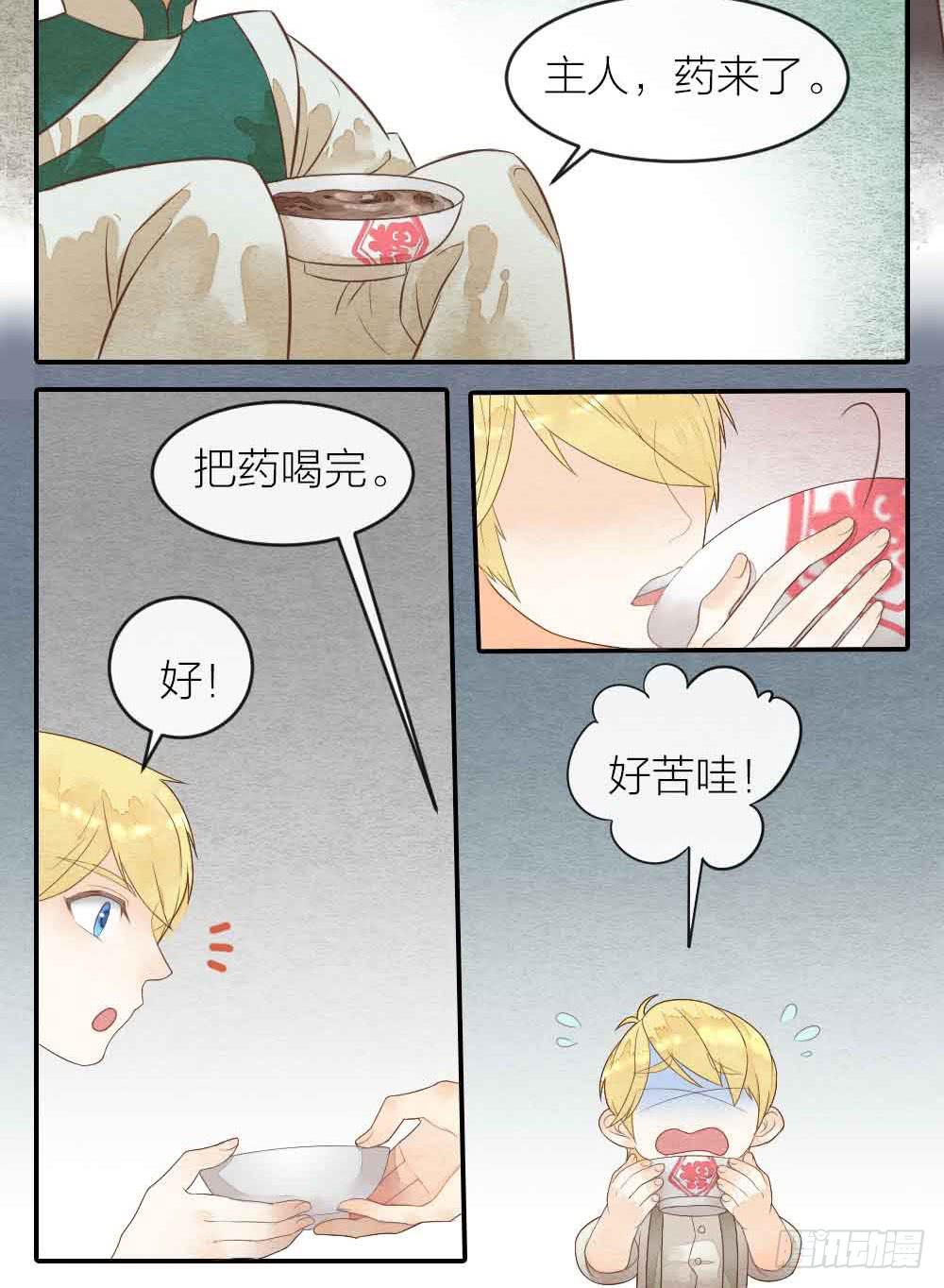 《妖师传奇》【第31话】人体研究 第15页