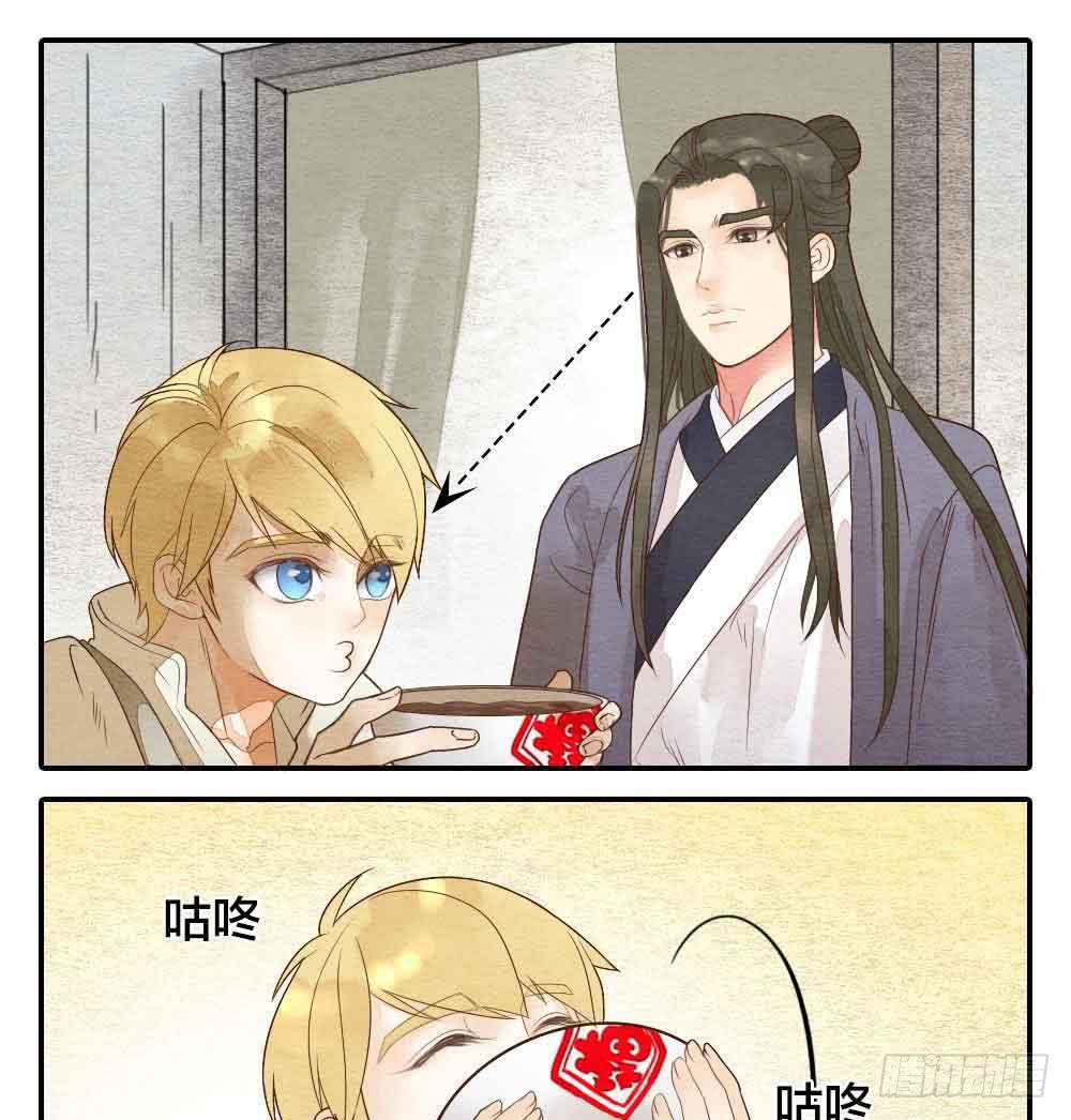 《妖师传奇》【第31话】人体研究 第16页