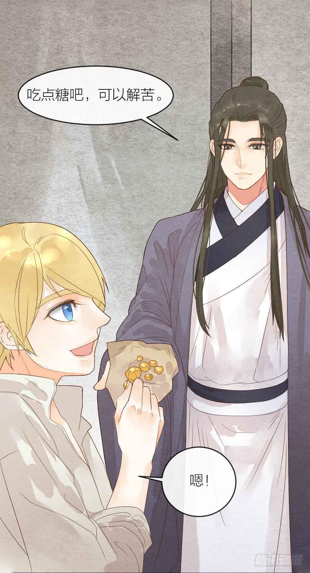 《妖师传奇》【第31话】人体研究 第18页