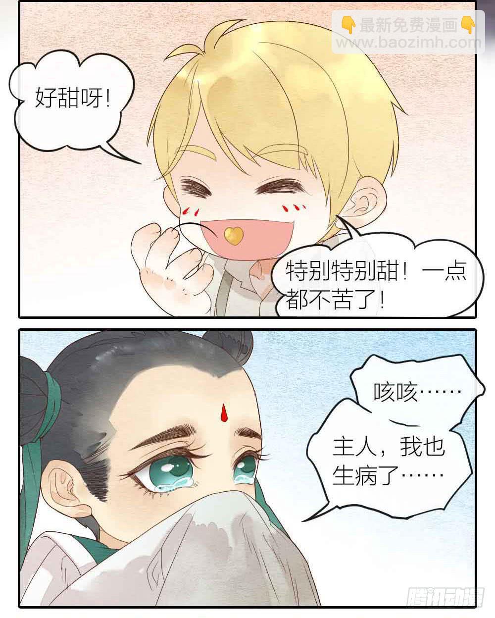 《妖师传奇》【第31话】人体研究 第19页