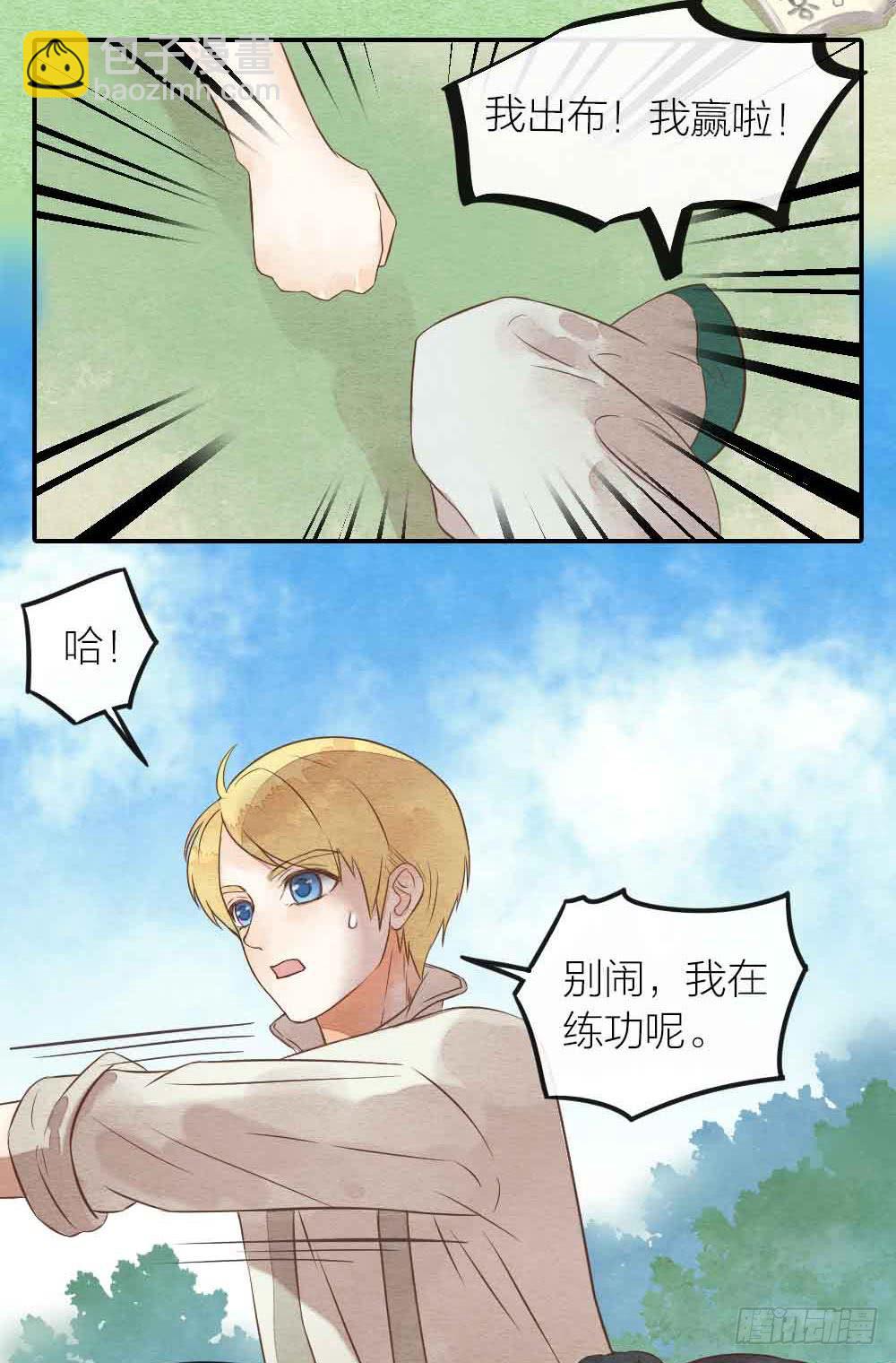 《妖师传奇》【第31话】人体研究 第2页