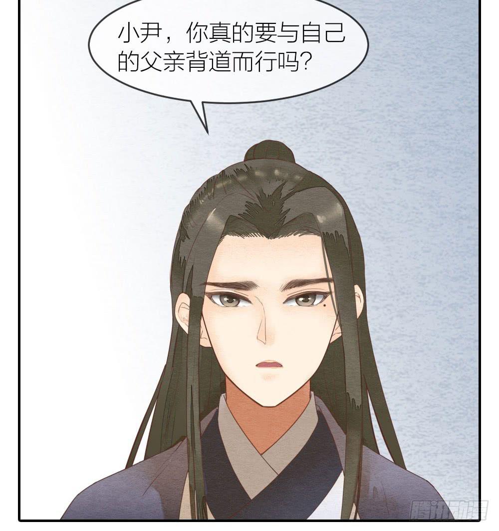 《妖师传奇》【第34话】别来无恙 第12页